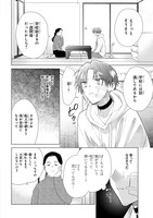 「泡沫のムジナ」より。