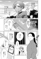 「泡沫のムジナ」より。