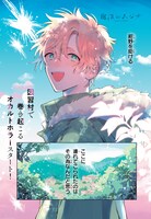 「泡沫のムジナ」より。