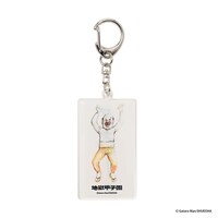 「地獄甲子園」と＋Bのアクリルキーホルダー。