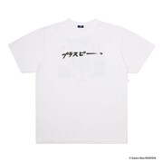 「地獄甲子園」と＋BのコラボTシャツ。