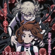 アニメ「ヒロアカ」第7期は残り2話、決意秘めたお茶子と涙浮かべるトガのビジュアル