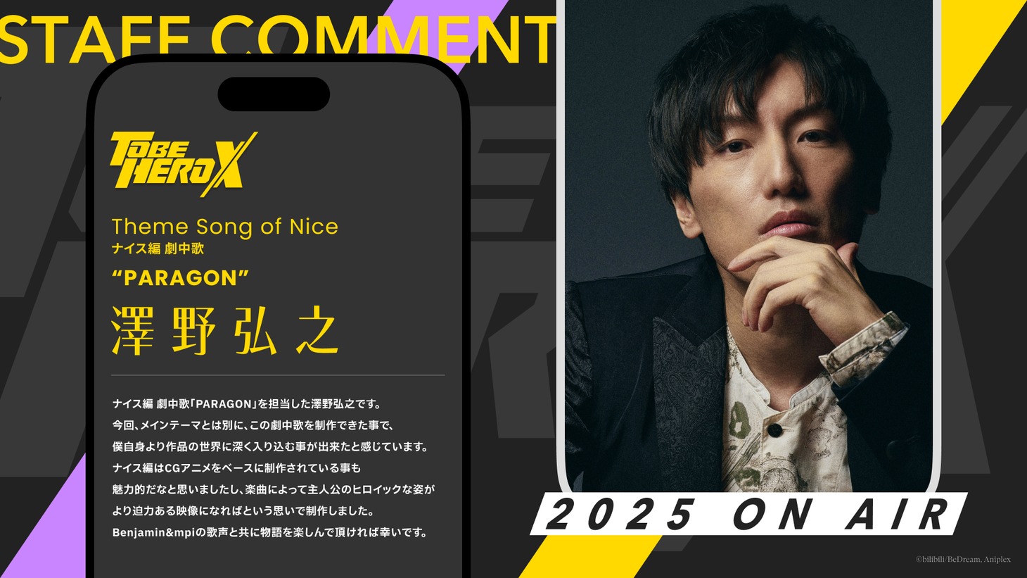 澤野弘之からのコメント。