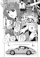 「新装版 彼女のカレラ」1巻より。