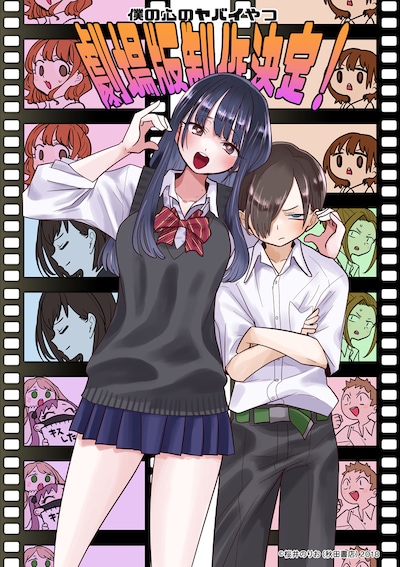 桜井のりおによるお祝いイラスト。