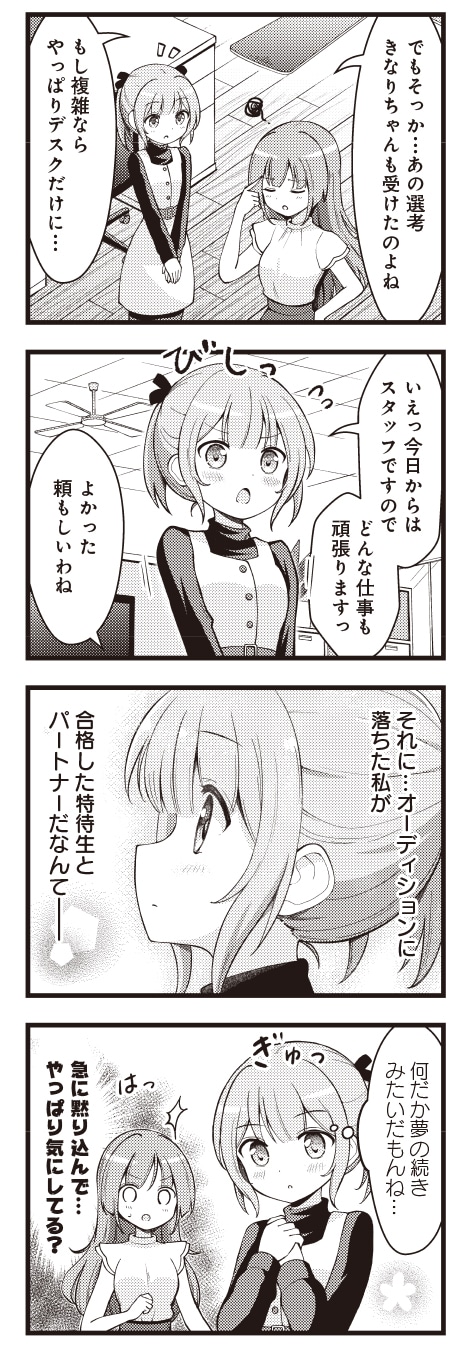 「フルボイス！」より。