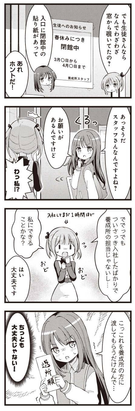 「フルボイス！」より。