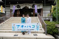 「『アオのハコ』大ヒット祈願」の様子。左から上田麗奈、千葉翔也。