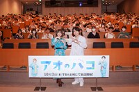 「『アオのハコ』高校生限定試写会」の様子。左から上田麗奈、千葉翔也。