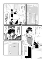 「番くんはこの縁を離さない」より。