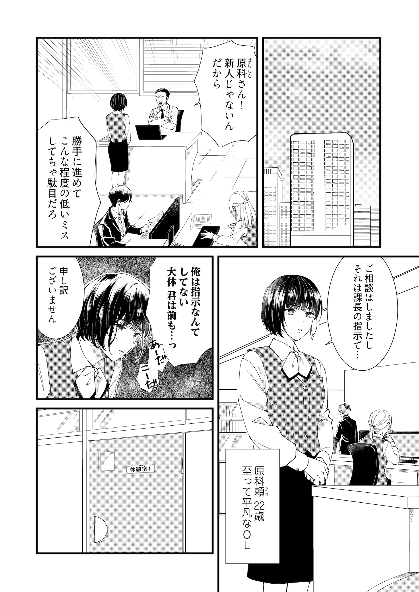 「番くんはこの縁を離さない」より。