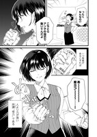 「番くんはこの縁を離さない」より。