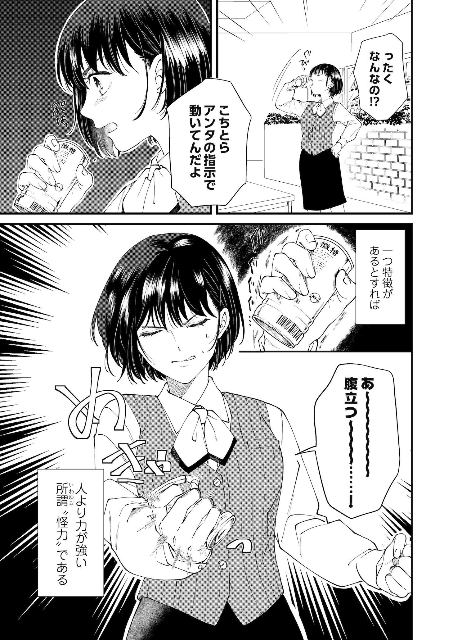 「番くんはこの縁を離さない」より。