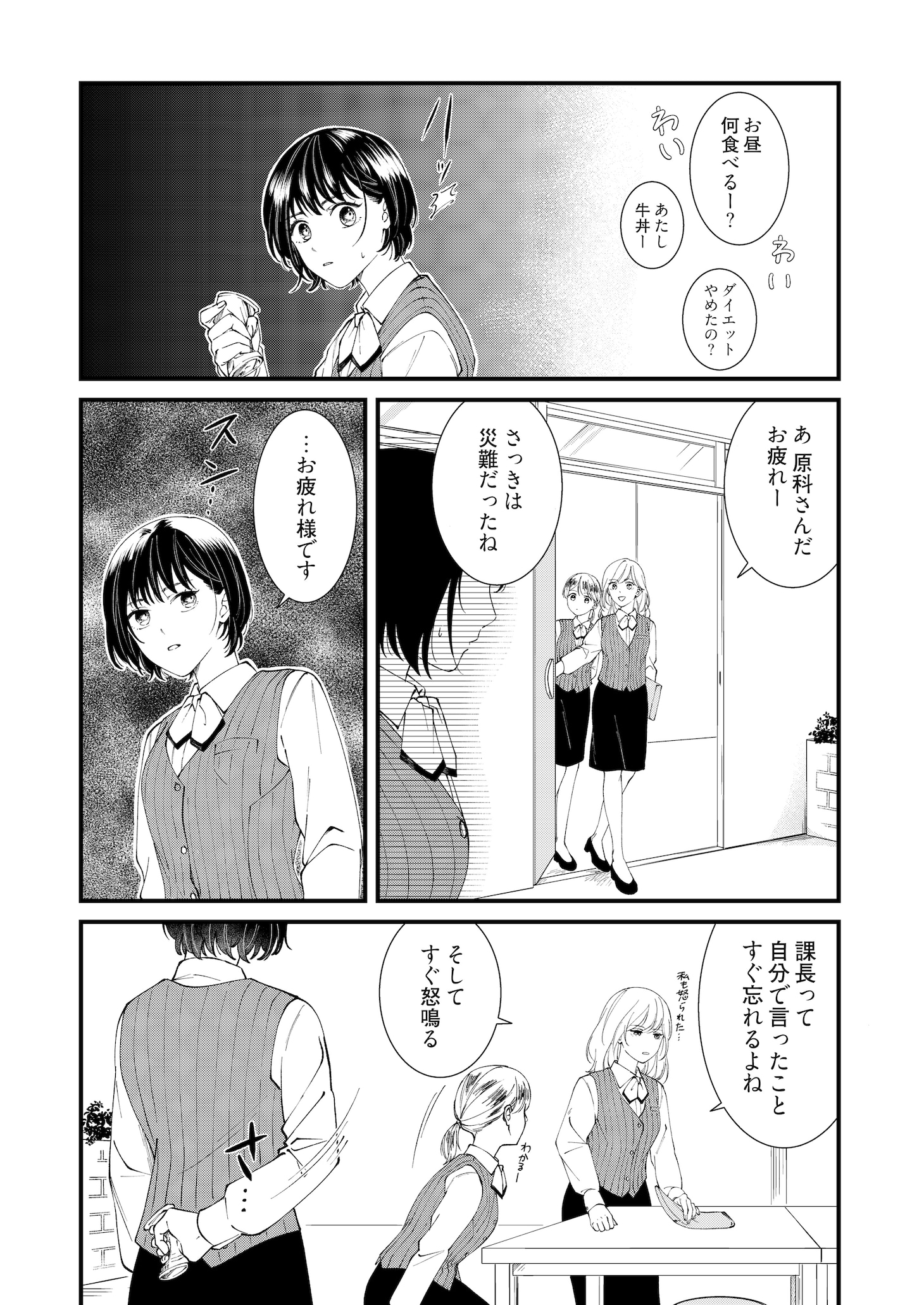 「番くんはこの縁を離さない」より。