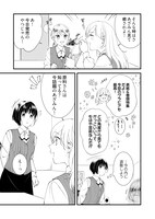 「番くんはこの縁を離さない」より。