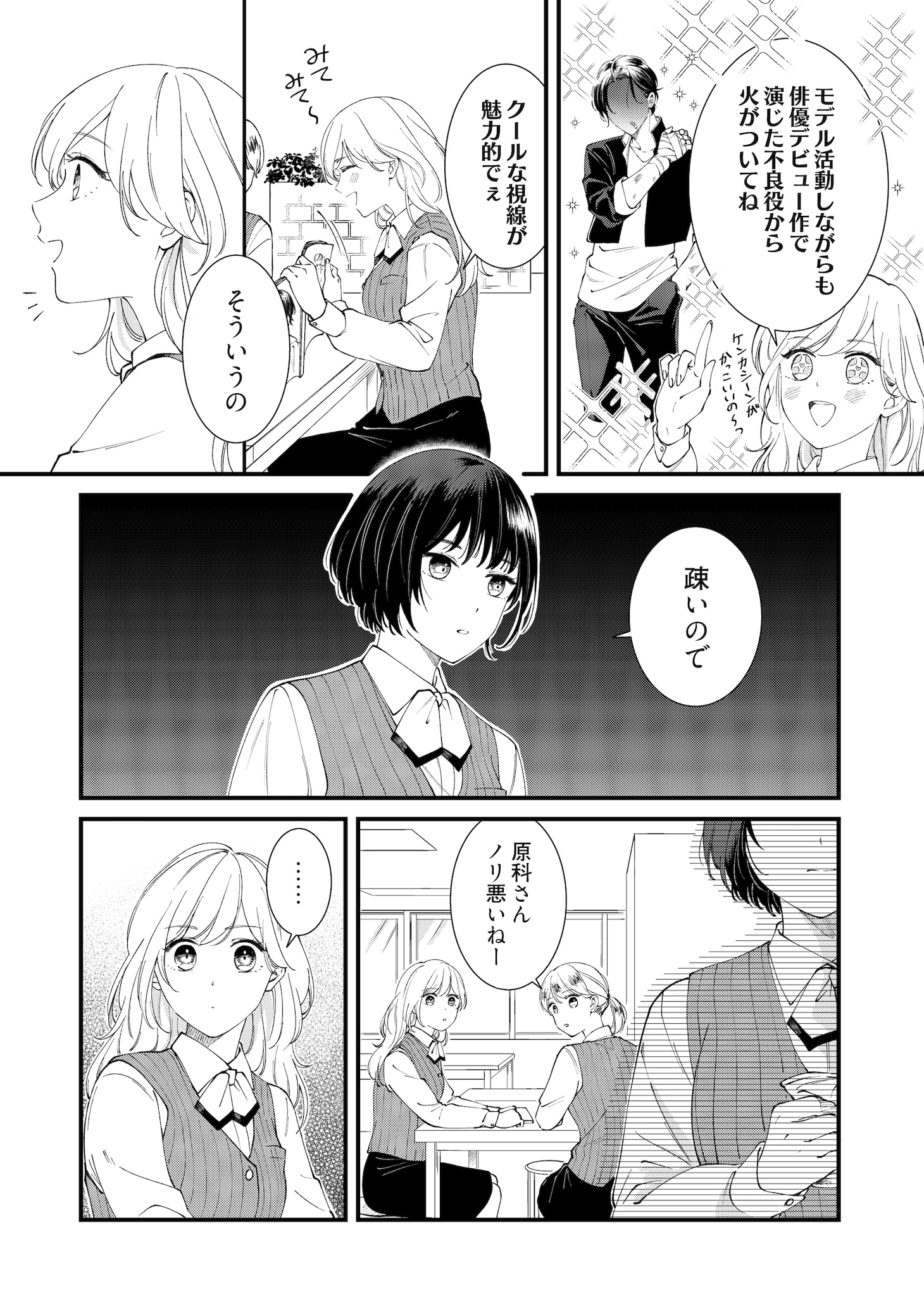 「番くんはこの縁を離さない」より。