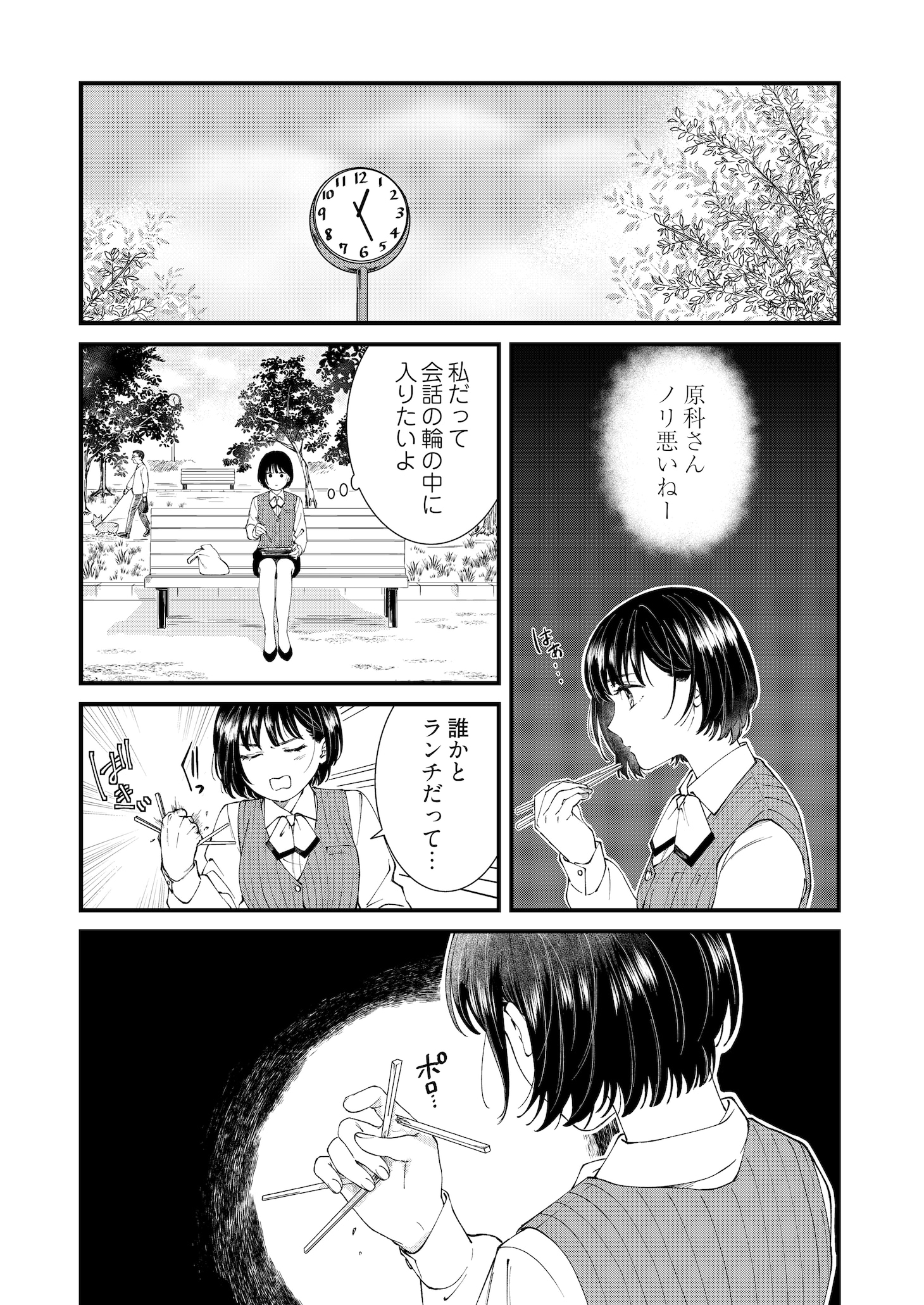 「番くんはこの縁を離さない」より。