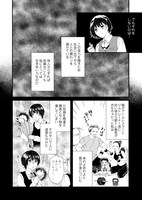 「番くんはこの縁を離さない」より。