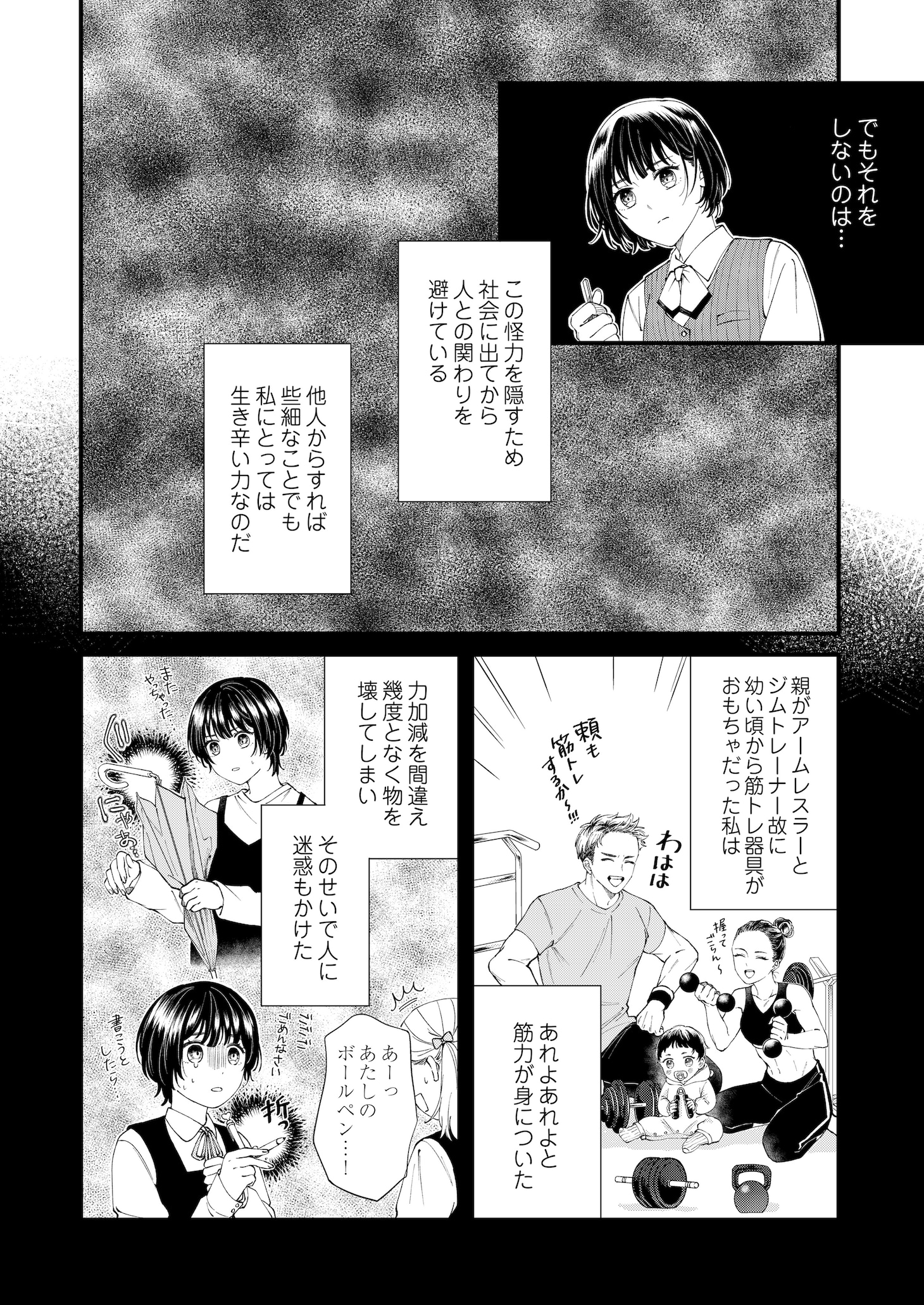 「番くんはこの縁を離さない」より。