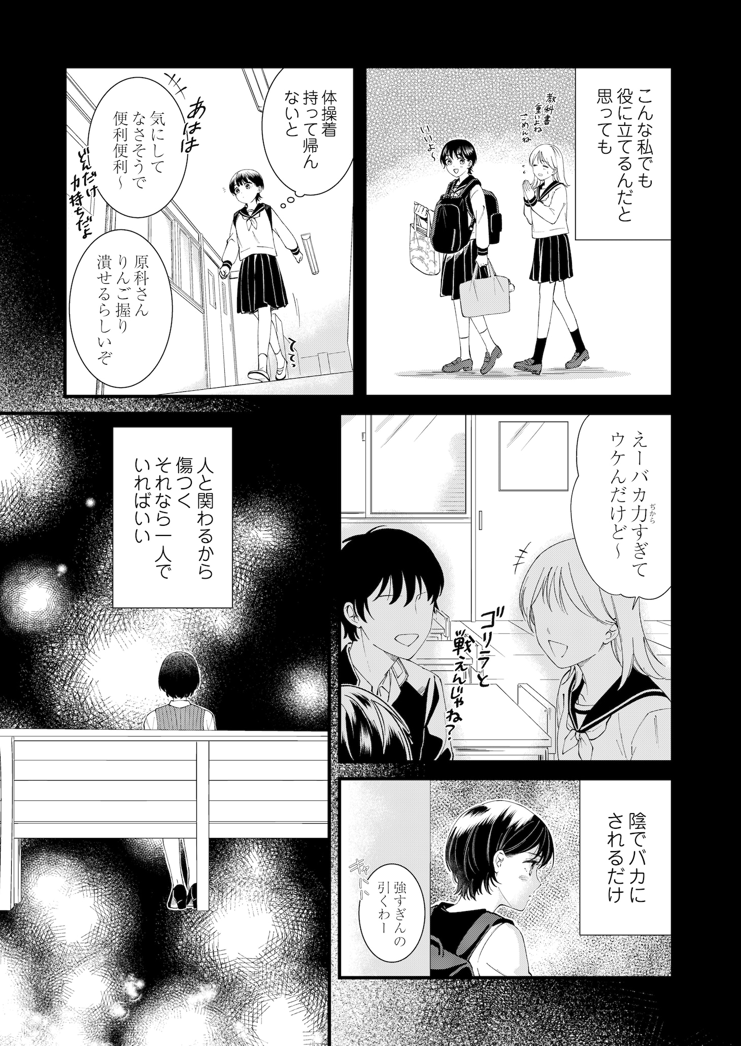 「番くんはこの縁を離さない」より。
