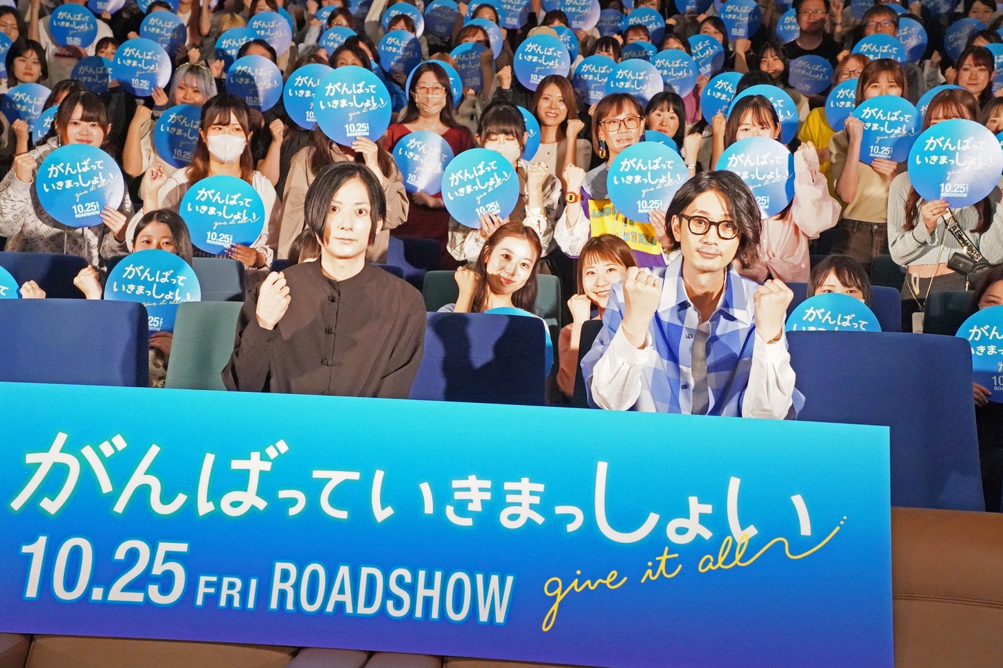 「がんばっていきまっしょい」上映会にて。左から櫻木優平監督、二宮隼人役の江口拓也。