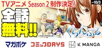 「ぐらんぶる」ほぼ全話無料キャンペーンの告知画像。
