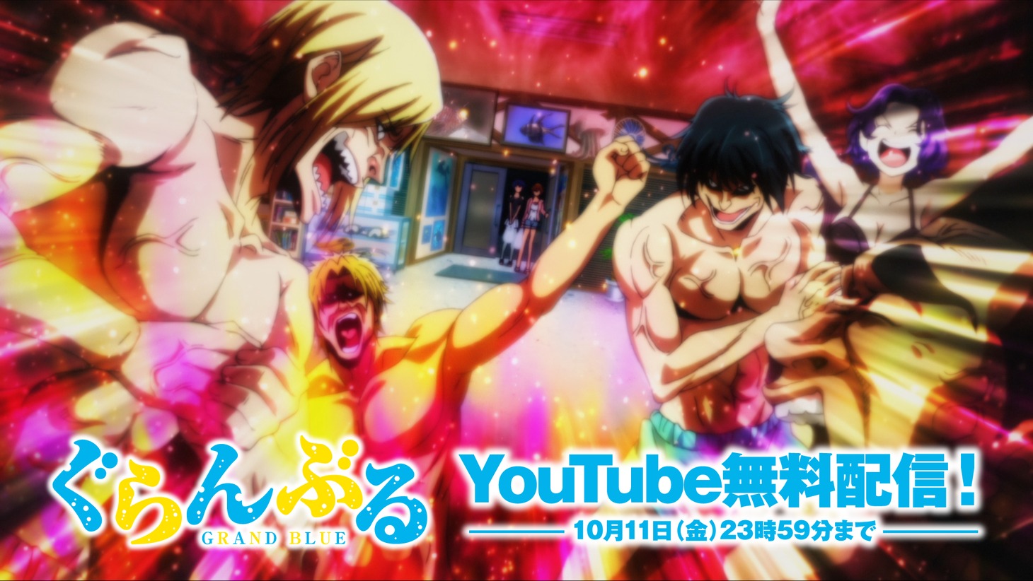 Season 1無料配信の告知画像。