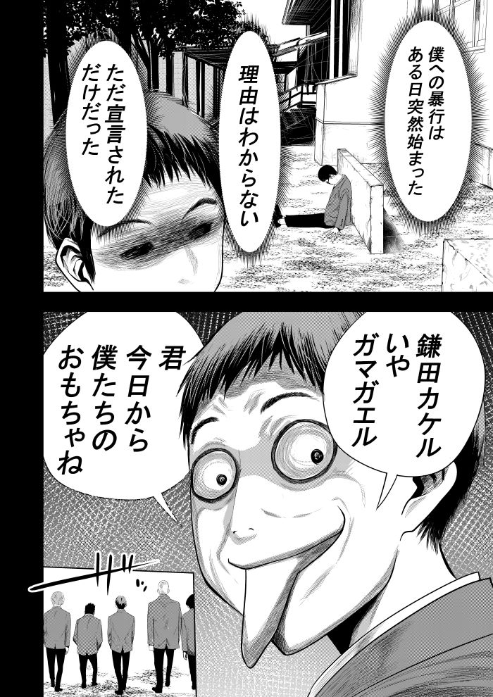 「復讐の同窓会」より。