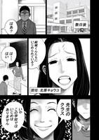 「復讐の同窓会」より。