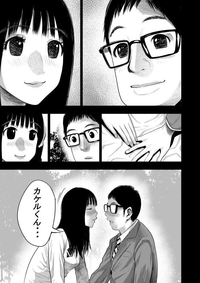 「復讐の同窓会」より。