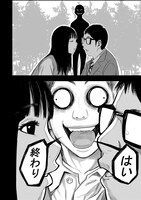 「復讐の同窓会」より。