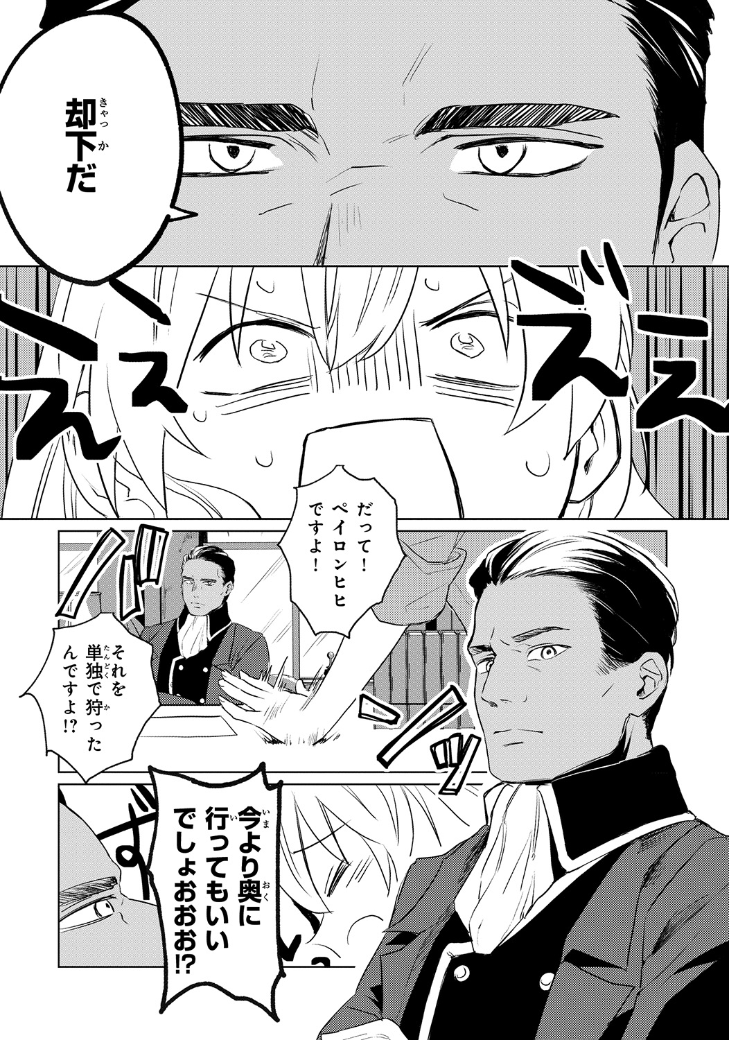 「家を追い出されましたが、元気に暮らしています ～チートな魔法と前世知識で快適便利なセカンドライフ！～」より。