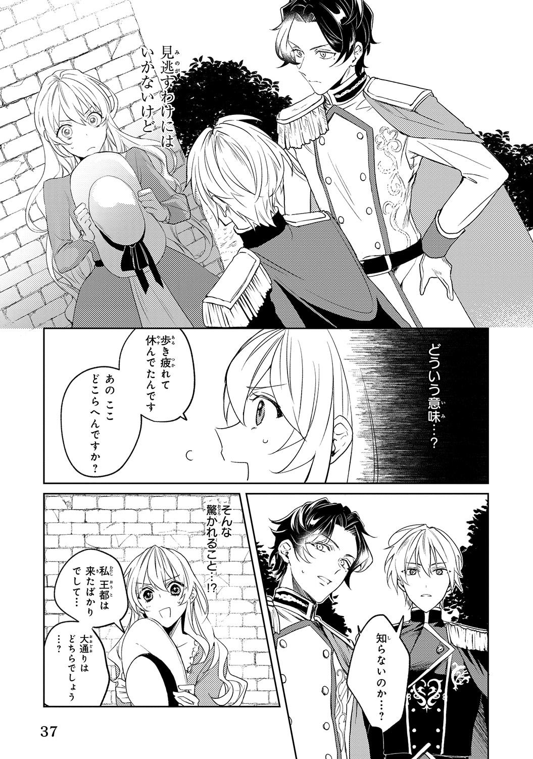 「家を追い出されましたが、元気に暮らしています ～チートな魔法と前世知識で快適便利なセカンドライフ！～」より。