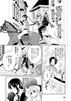 「家を追い出されましたが、元気に暮らしています ～チートな魔法と前世知識で快適便利なセカンドライフ！～」より。