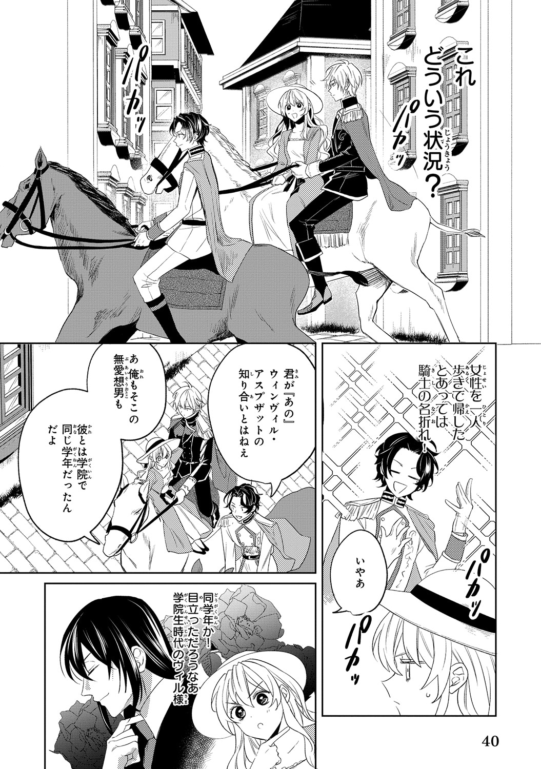 「家を追い出されましたが、元気に暮らしています ～チートな魔法と前世知識で快適便利なセカンドライフ！～」より。