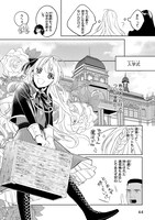 「家を追い出されましたが、元気に暮らしています ～チートな魔法と前世知識で快適便利なセカンドライフ！～」より。