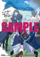 アニメイト特典のサンプル。