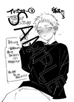 幾花にいろ「イマジナリー」3巻特典の共通ペーパー。