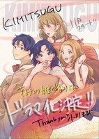 「きみの継ぐ香りは」ドラマ化決定の告知イラスト。 (c) 小川まるに/シーモアコミックス