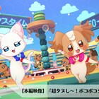 映画「わんだふるぷりきゅあ!」本編映像、こむぎとユキが元気いっぱいダンシング