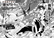 「天空旅行会社『羅笑門トラベラーズ』」より。