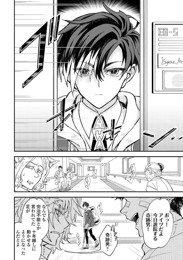 「天空旅行会社『羅笑門トラベラーズ』」より。