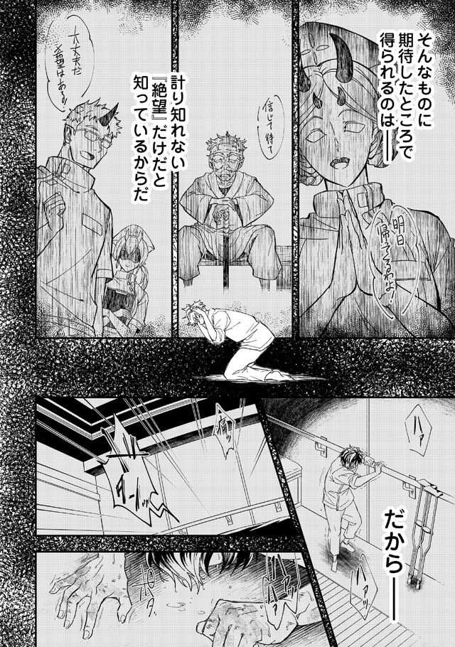 「天空旅行会社『羅笑門トラベラーズ』」より。