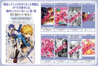 「転生してショタ王子になった剣聖は、かつての弟子には絶対にバレたくないっ」特典