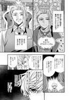 「転生してショタ王子になった剣聖は、かつての弟子には絶対にバレたくないっ」より。