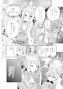 「転生してショタ王子になった剣聖は、かつての弟子には絶対にバレたくないっ」より。