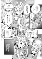 「転生してショタ王子になった剣聖は、かつての弟子には絶対にバレたくないっ」より。