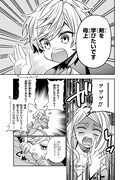 「転生してショタ王子になった剣聖は、かつての弟子には絶対にバレたくないっ」より。