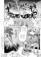 「転生してショタ王子になった剣聖は、かつての弟子には絶対にバレたくないっ」より。