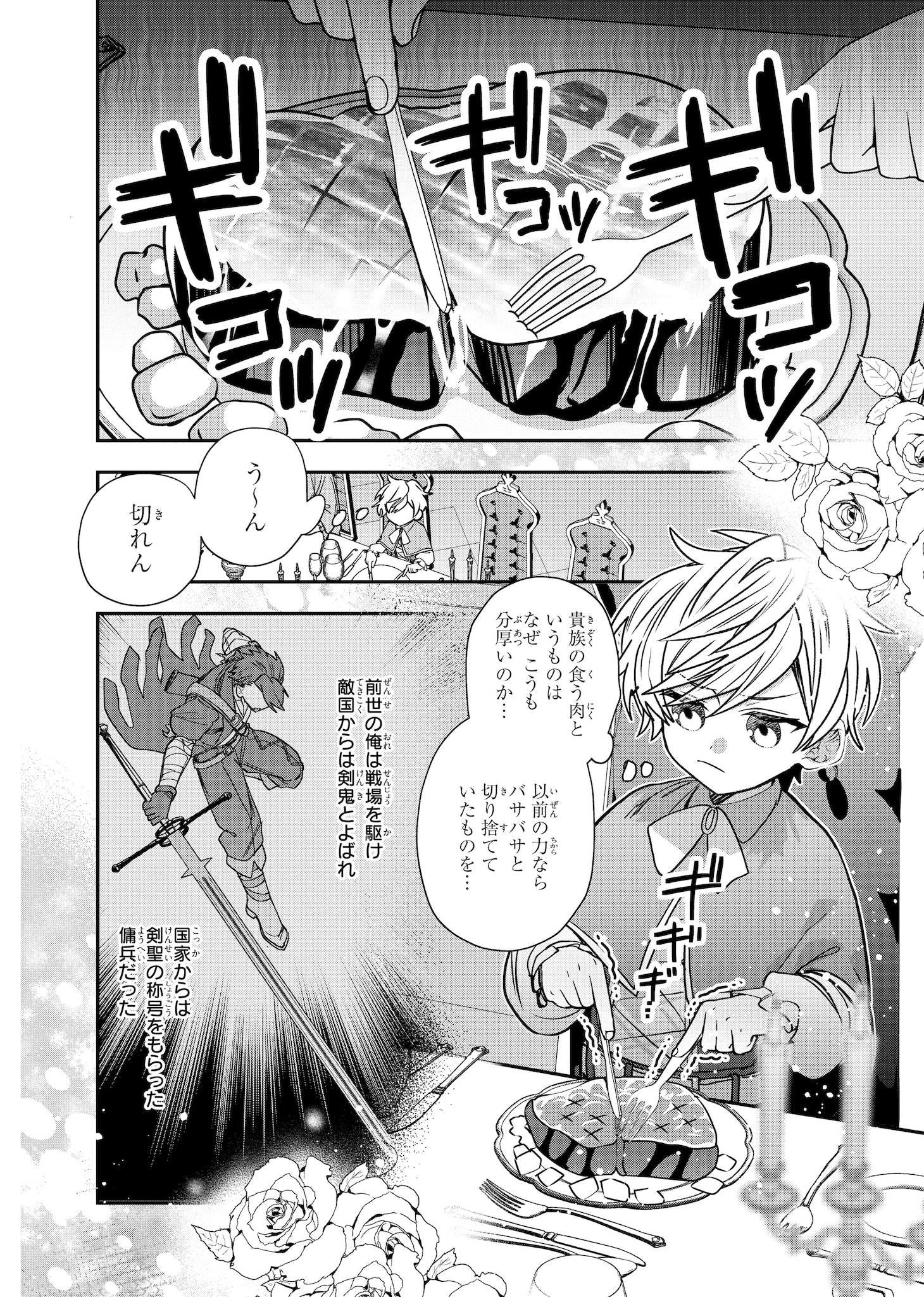 「転生してショタ王子になった剣聖は、かつての弟子には絶対にバレたくないっ」より。